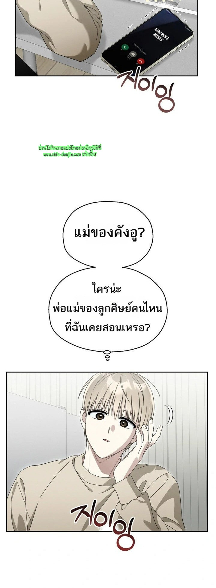 Heavy Rain Advisory EP 1